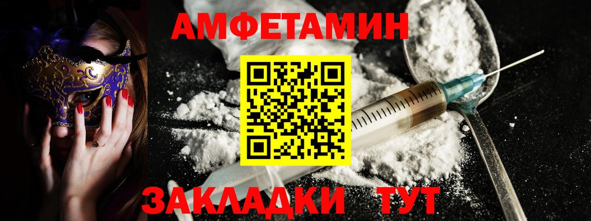 Амфетамин 98%  Вход с VPN  Amphetamine  Нарьян-Мар 