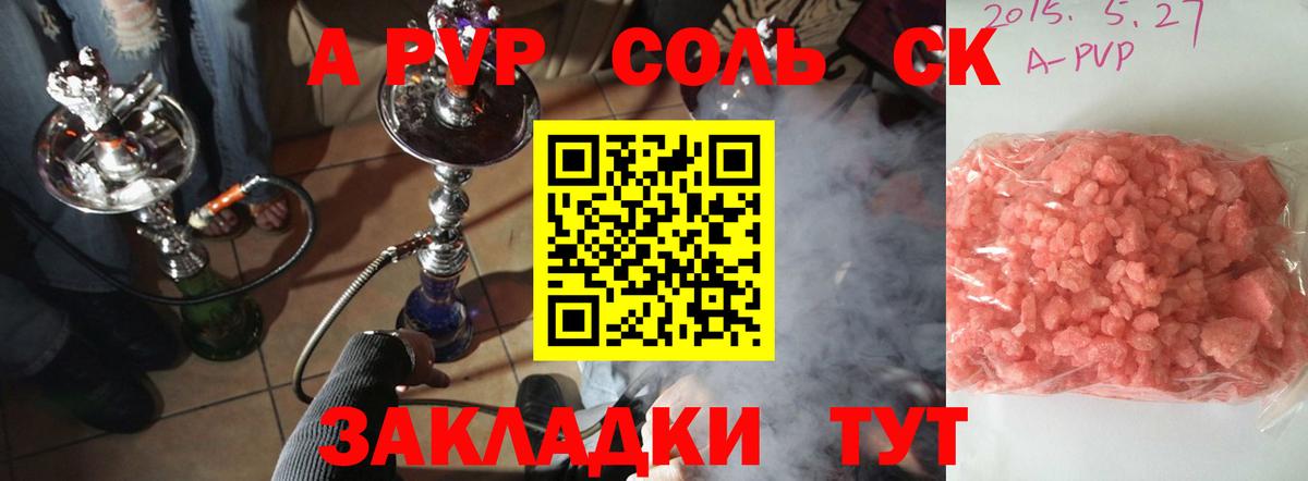 продажа наркотиков  Вход с VPN  Нарьян-Мар  Alpha PVP кристаллы  Альфа ПВП Соль  APVP Crystall 