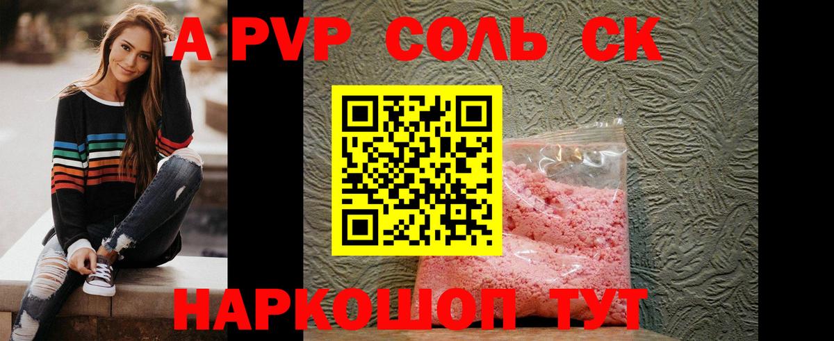 Alpha PVP VHQ Нарьян-Мар
