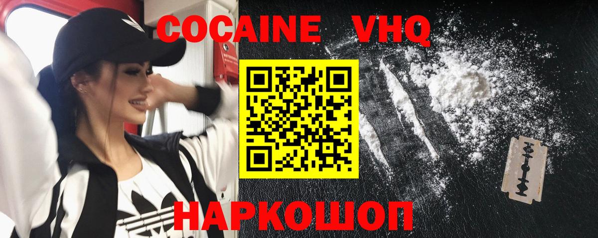 Нарьян-Мар  КОКАИН Эквадор  где купить   Вход с VPN  COCAIN 99%  Кокаин 