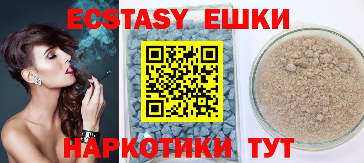 Нарьян-Мар  ЭКСТАЗИ 280 MDMA  ЭКСТАЗИ DUBAI  Вход с VPN 