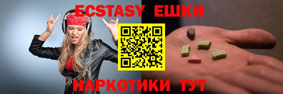Ecstasy диски Нарьян-Мар