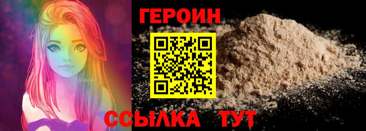 Нарьян-Мар  Героин  Вход с VPN  ГЕРОИН афганец 