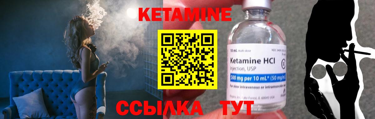 Кетамин ketamine  Вход с VPN  Нарьян-Мар 