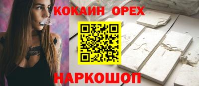кокаин VHQ Бузулук