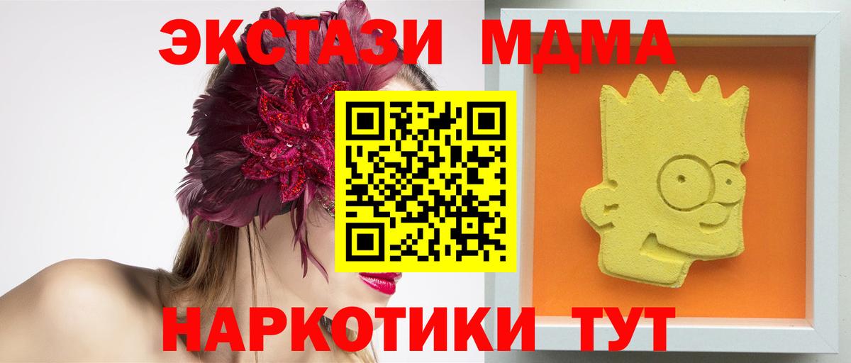 MDMA молли  Вход с VPN  Нарьян-Мар  МДМА Molly 