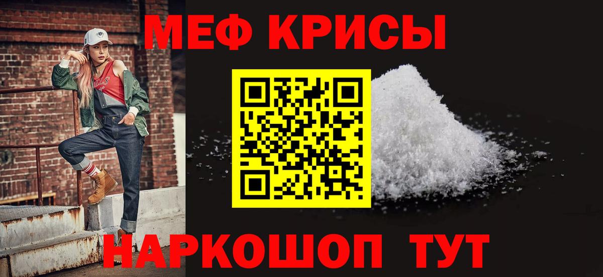 МЕФ кристаллы Нарьян-Мар