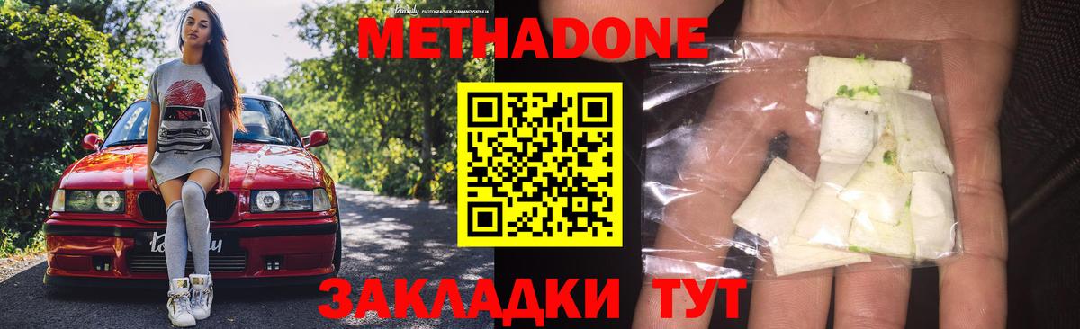 Нарьян-Мар  МЕТАДОН methadone  blacksprut   Вход с VPN 