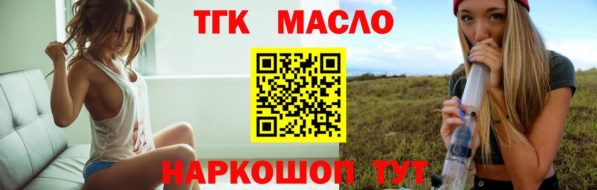 Дистиллят ТГК вейп Нарьян-Мар